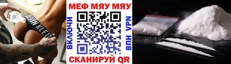 МЕФ мяу мяу  что такое наркотик  hydra маркетплейс  Кизилюрт 