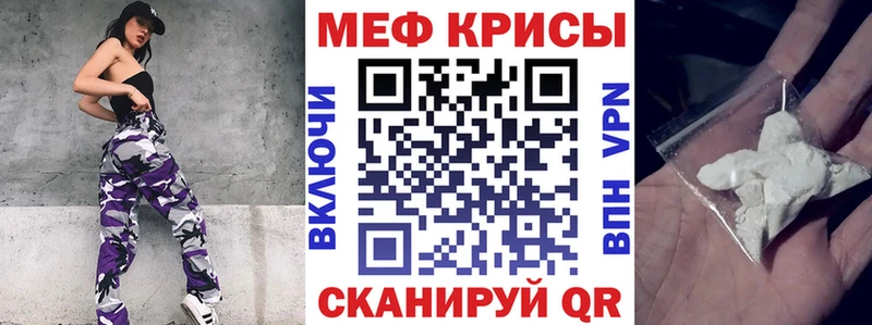 Меф мяу мяу мука Кизилюрт