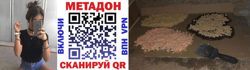 МЕТАДОН белоснежный  shop какой сайт  Кизилюрт  продажа наркотиков 